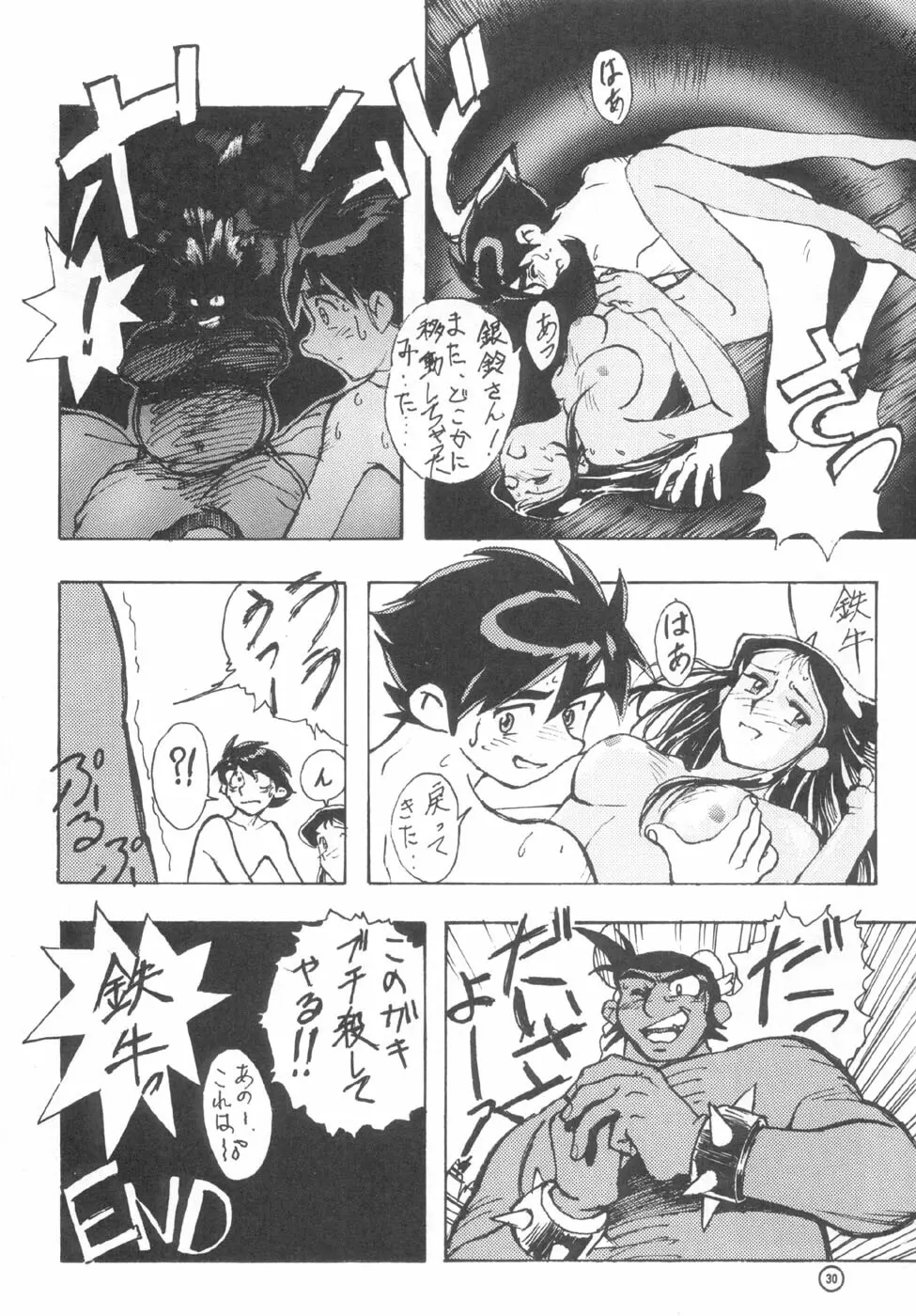 電動式手動 Page.29