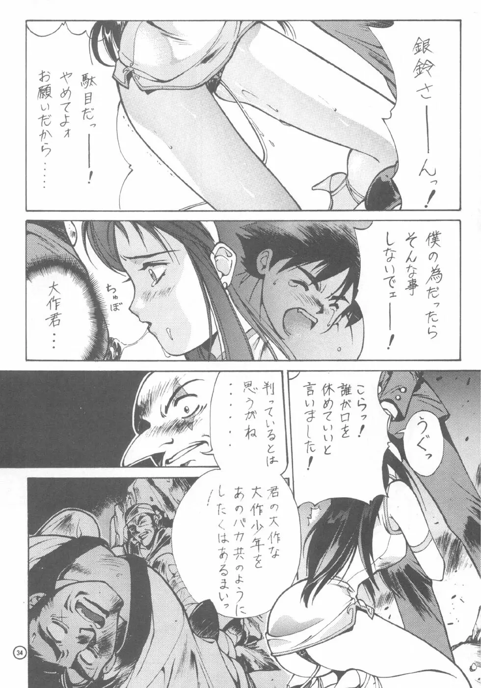 電動式手動 Page.33