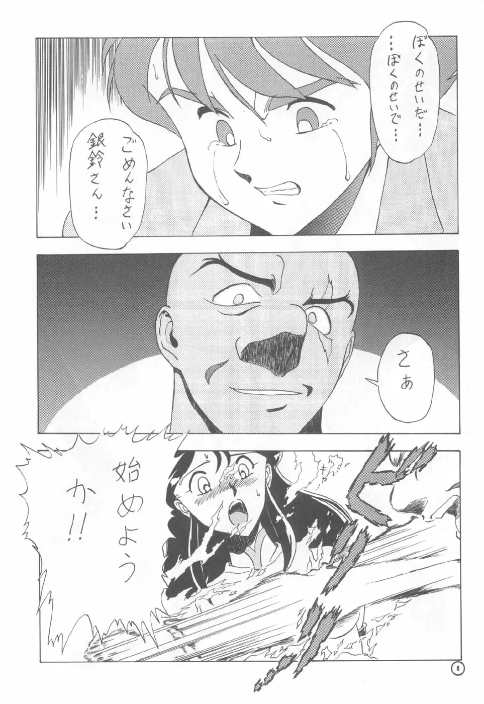 電動式手動 Page.7