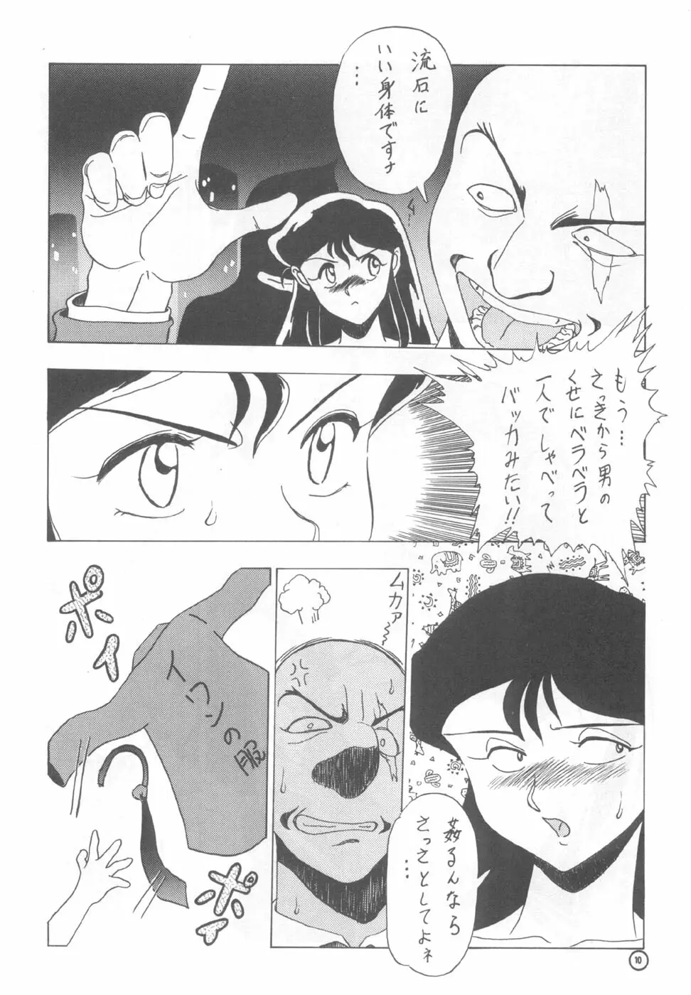 電動式手動 Page.9