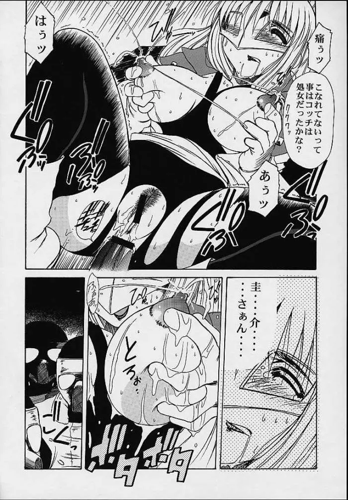 織姫 Page.47