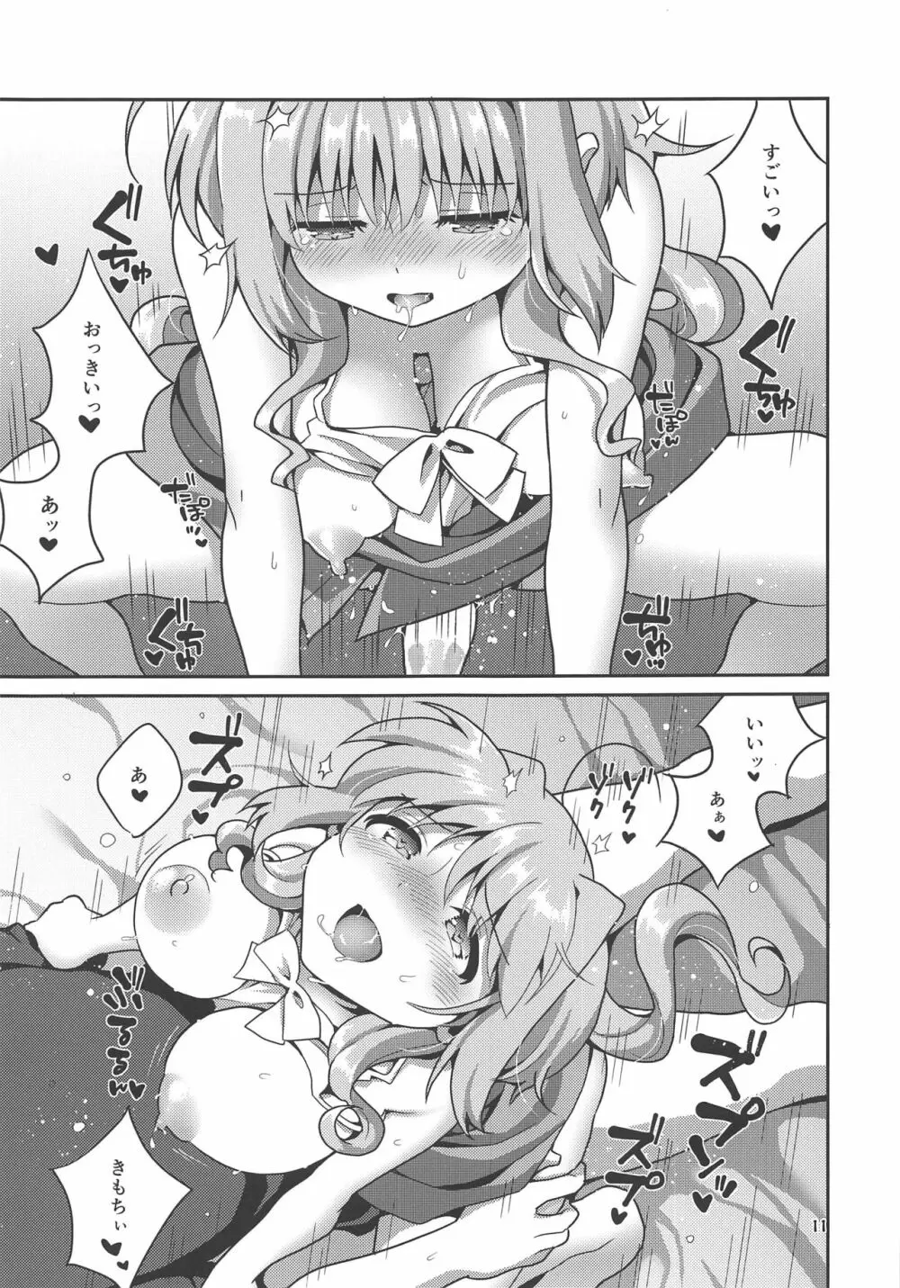 えっちな水着も進んで着てくれるキャロぱいさん。 Page.10