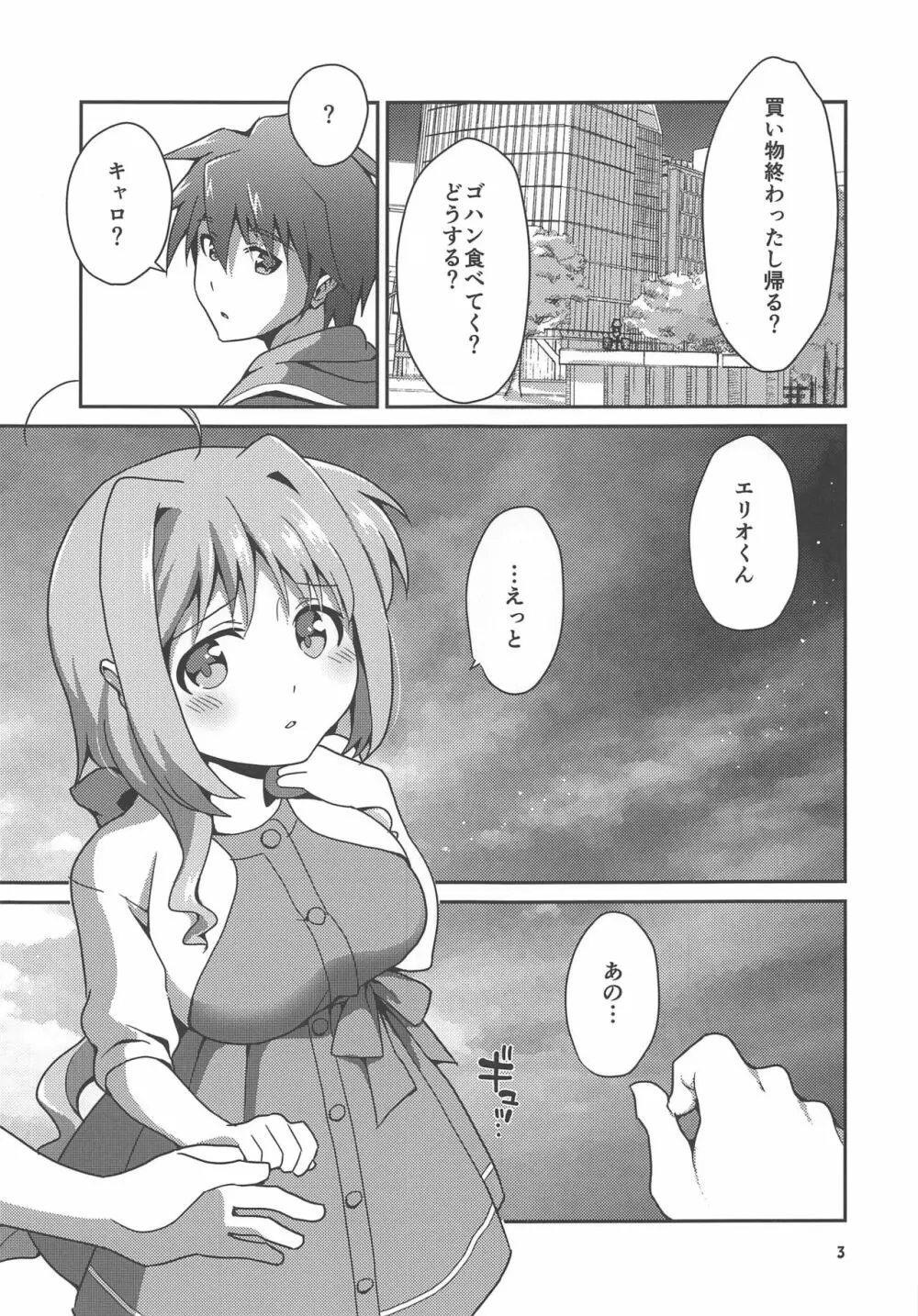 えっちな水着も進んで着てくれるキャロぱいさん。 Page.2