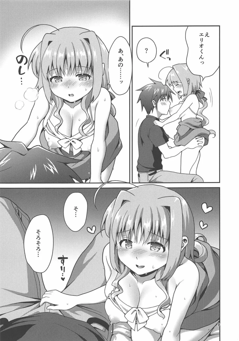 えっちな水着も進んで着てくれるキャロぱいさん。 Page.8