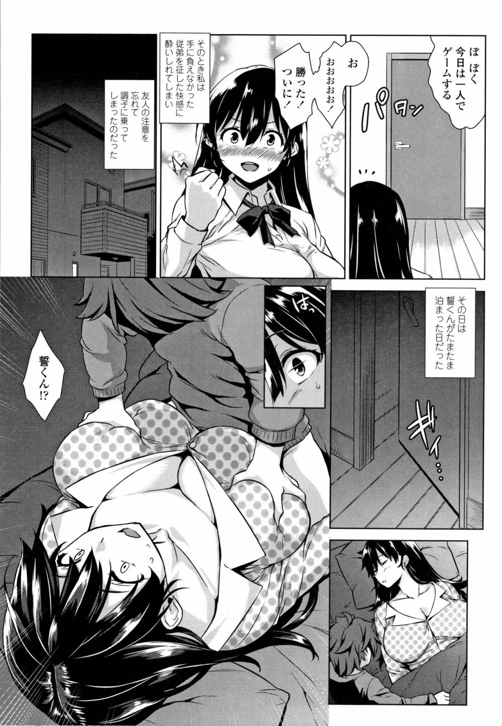 アクマでJK! + 4Pリーフレット Page.121