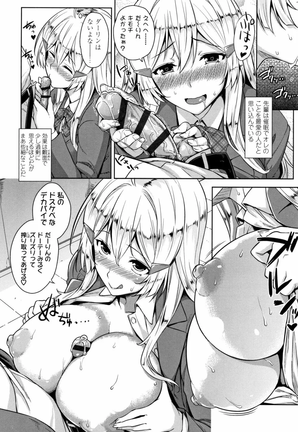 アクマでJK! + 4Pリーフレット Page.143