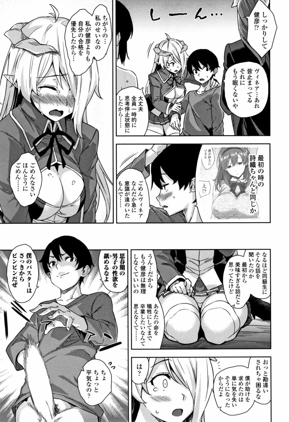 アクマでJK! + 4Pリーフレット Page.56