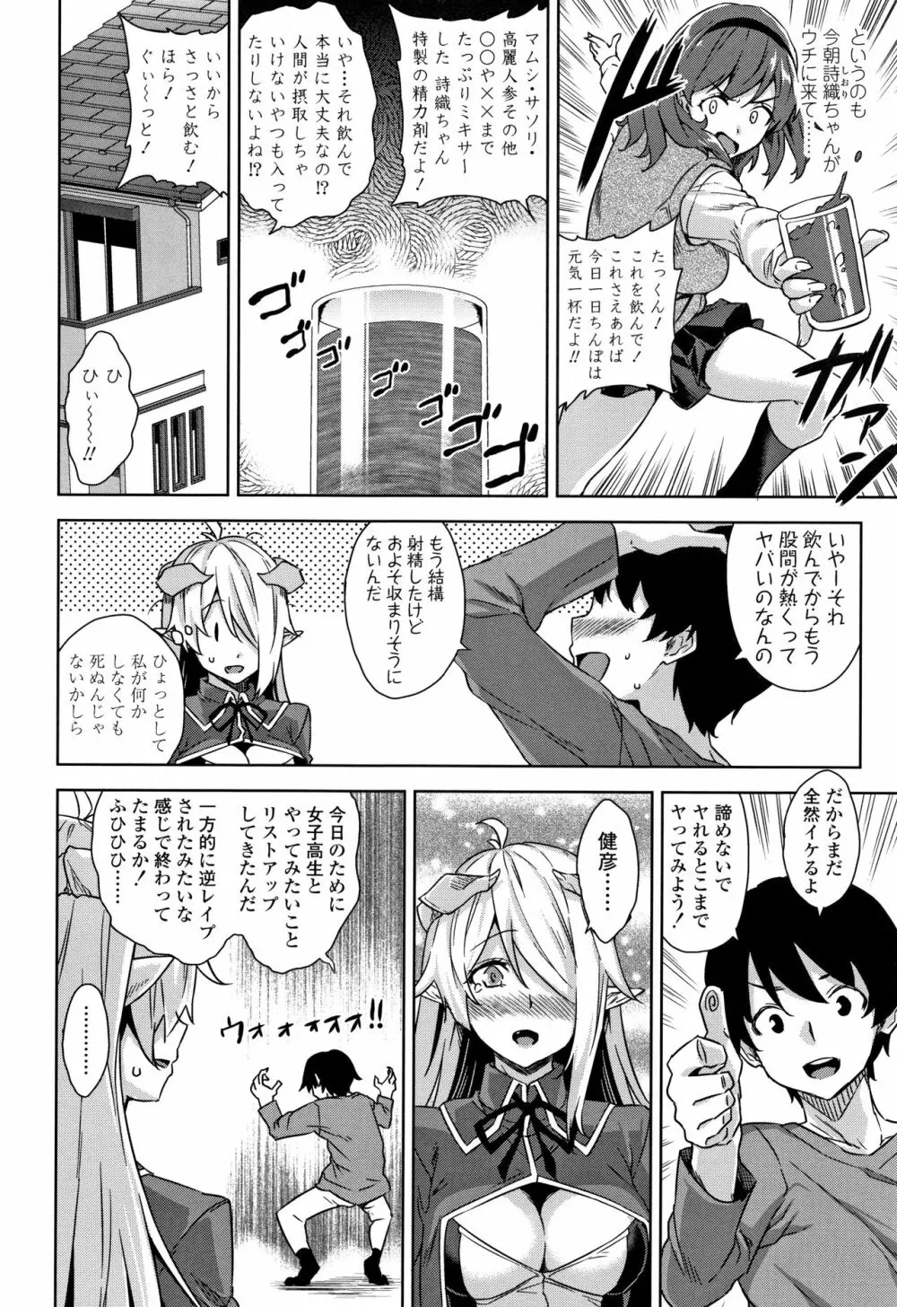 アクマでJK! + 4Pリーフレット Page.57