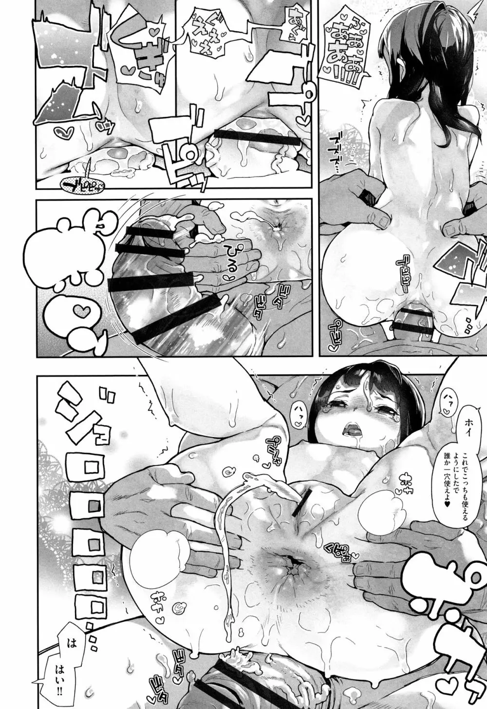 J○姪っ子の弱味を握った日 Page.25