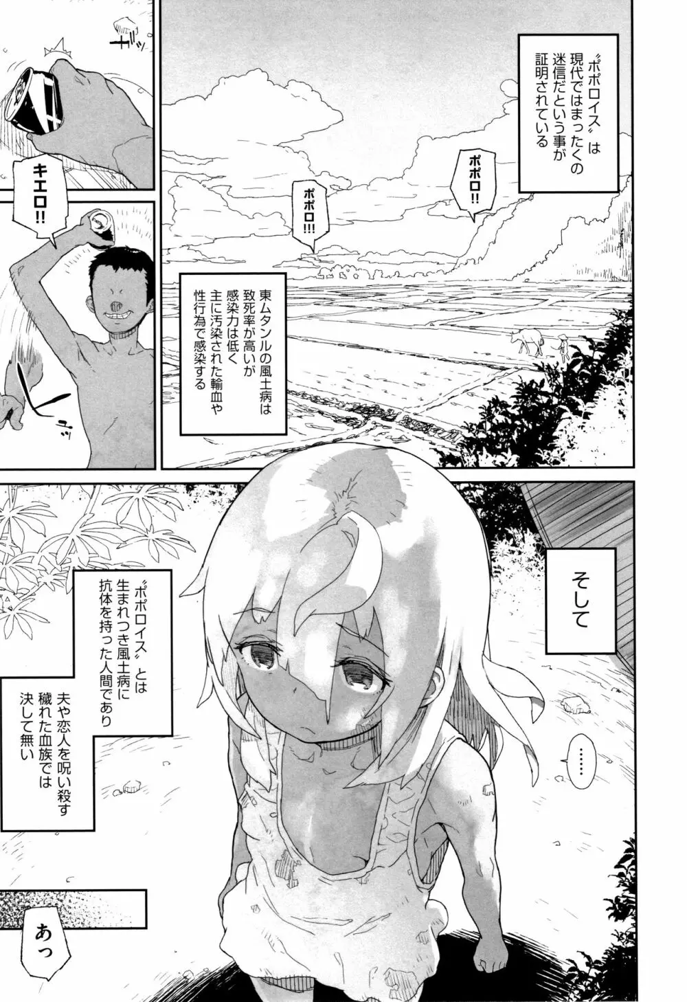 J○姪っ子の弱味を握った日 Page.32