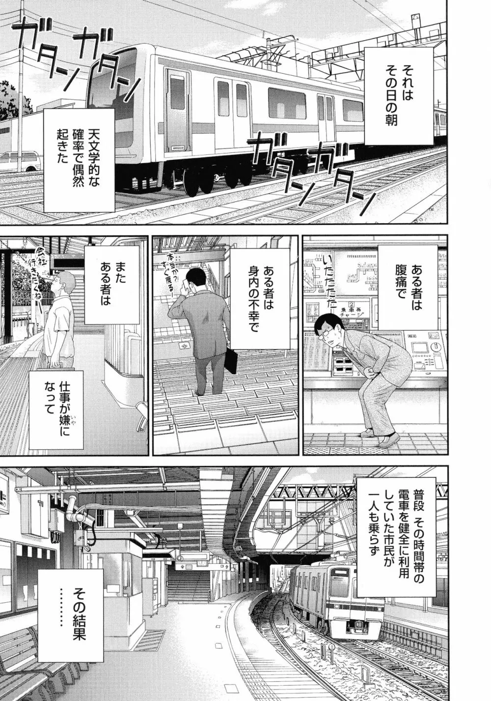 天然♥とろける発情妻 Page.150