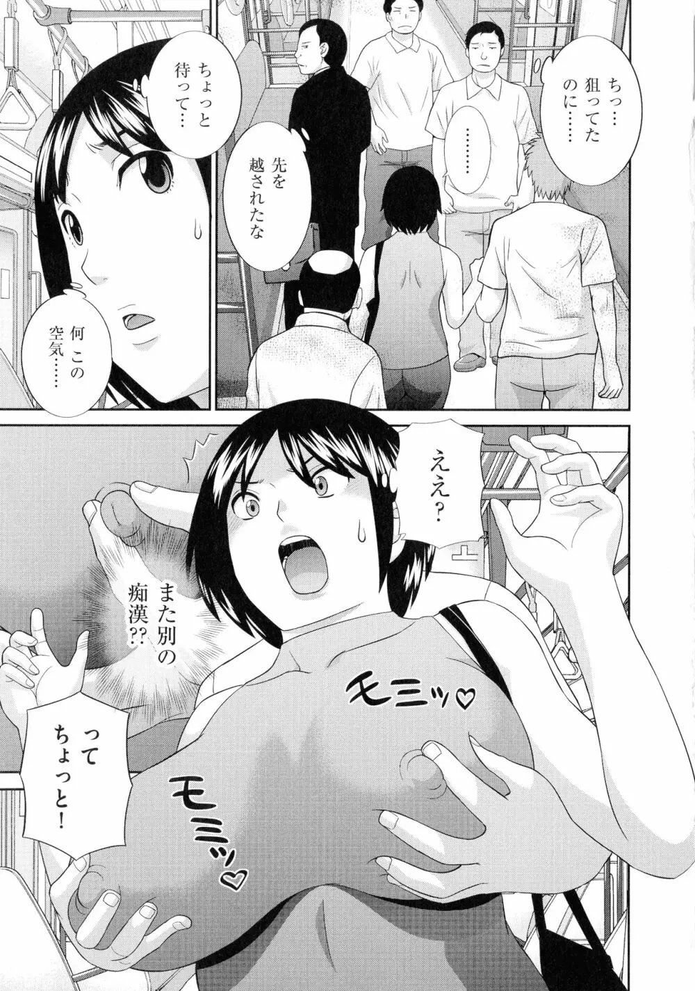 天然♥とろける発情妻 Page.154