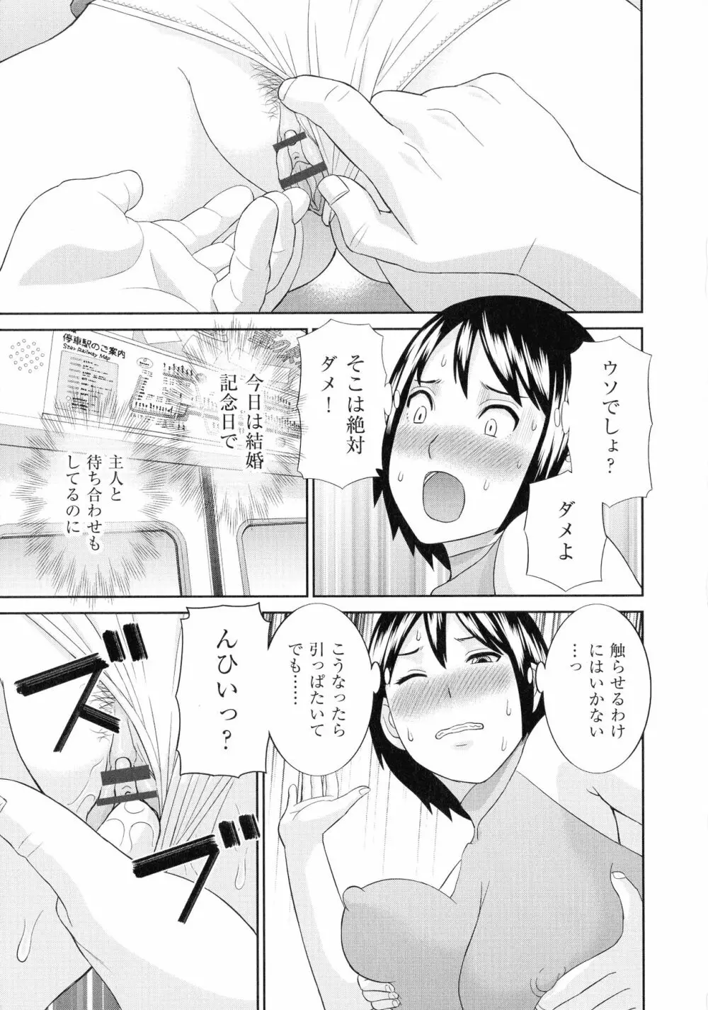 天然♥とろける発情妻 Page.158