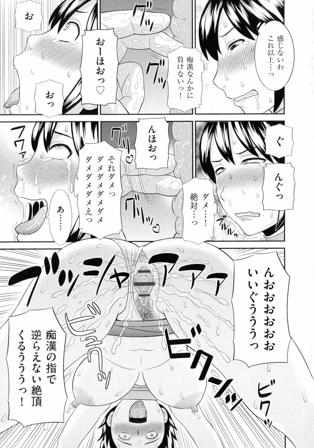 天然♥とろける発情妻 Page.162