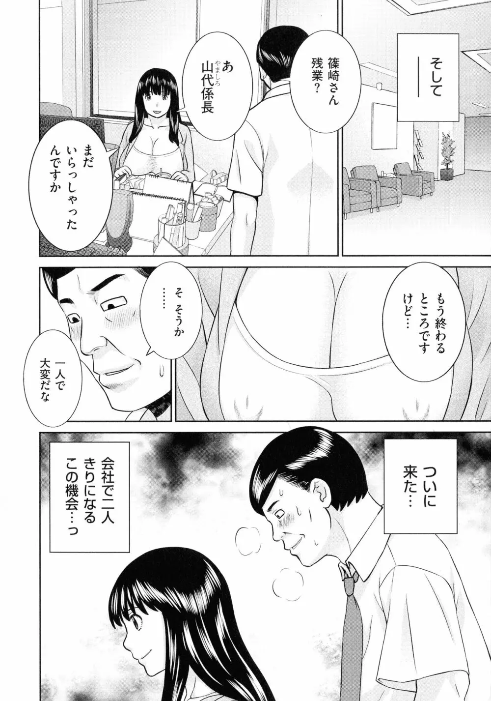 天然♥とろける発情妻 Page.171