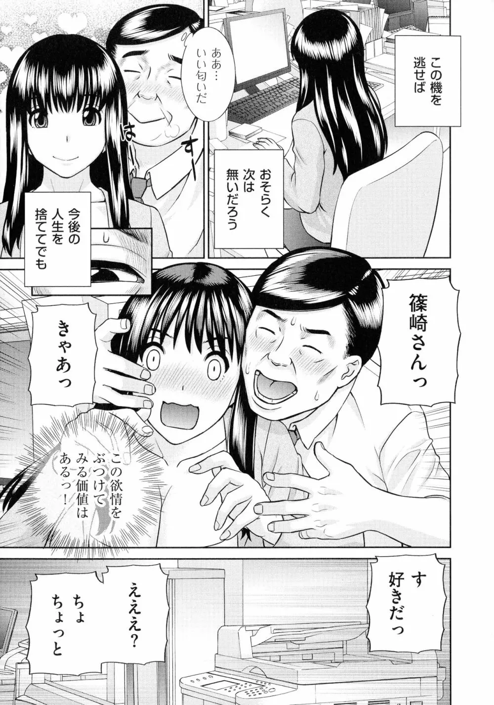 天然♥とろける発情妻 Page.172