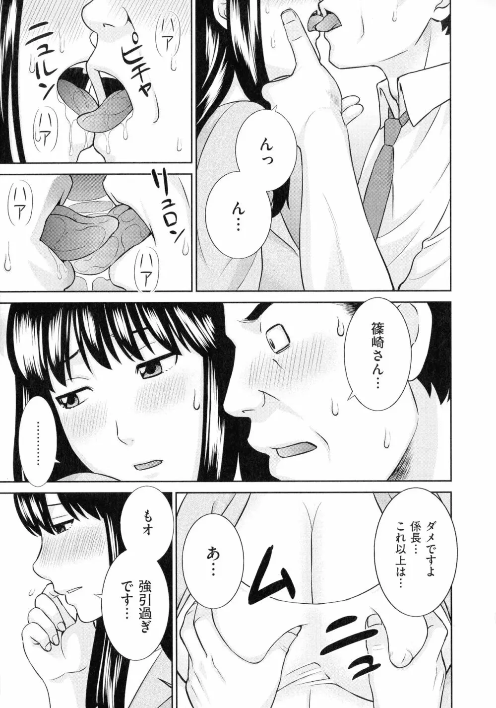 天然♥とろける発情妻 Page.174