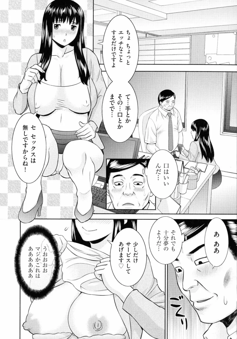 天然♥とろける発情妻 Page.175