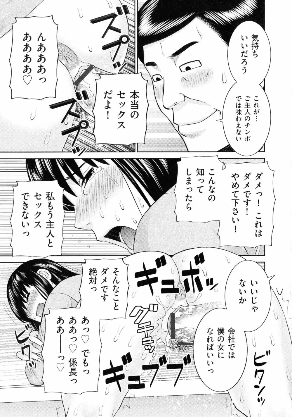 天然♥とろける発情妻 Page.182