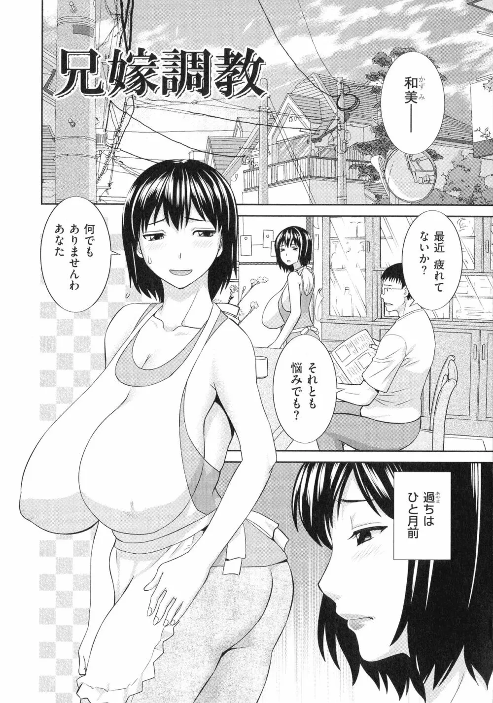 天然♥とろける発情妻 Page.43