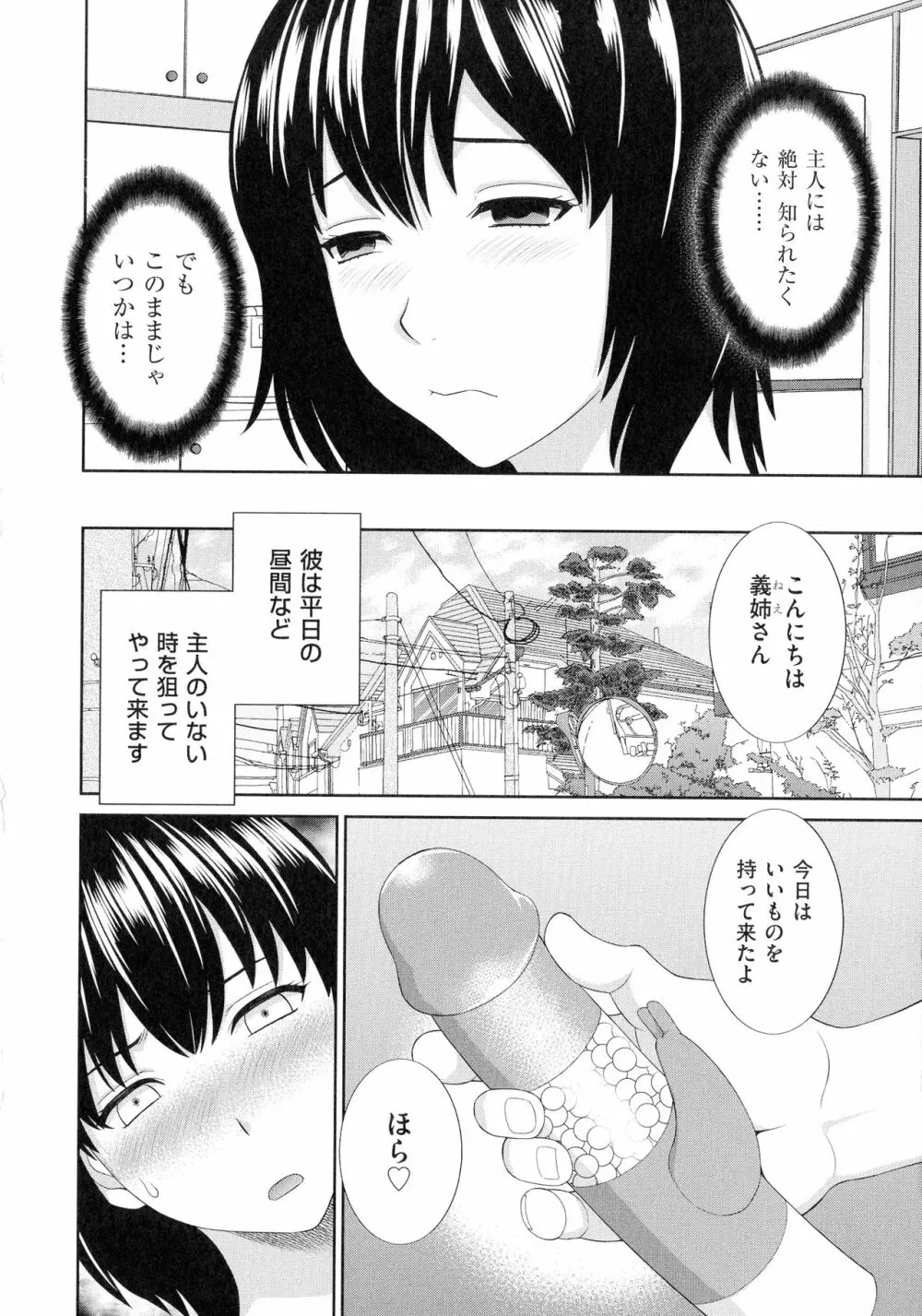 天然♥とろける発情妻 Page.45