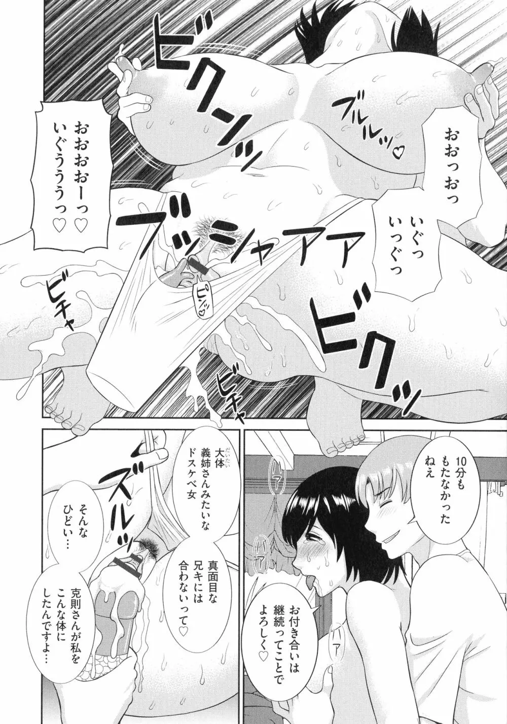 天然♥とろける発情妻 Page.51