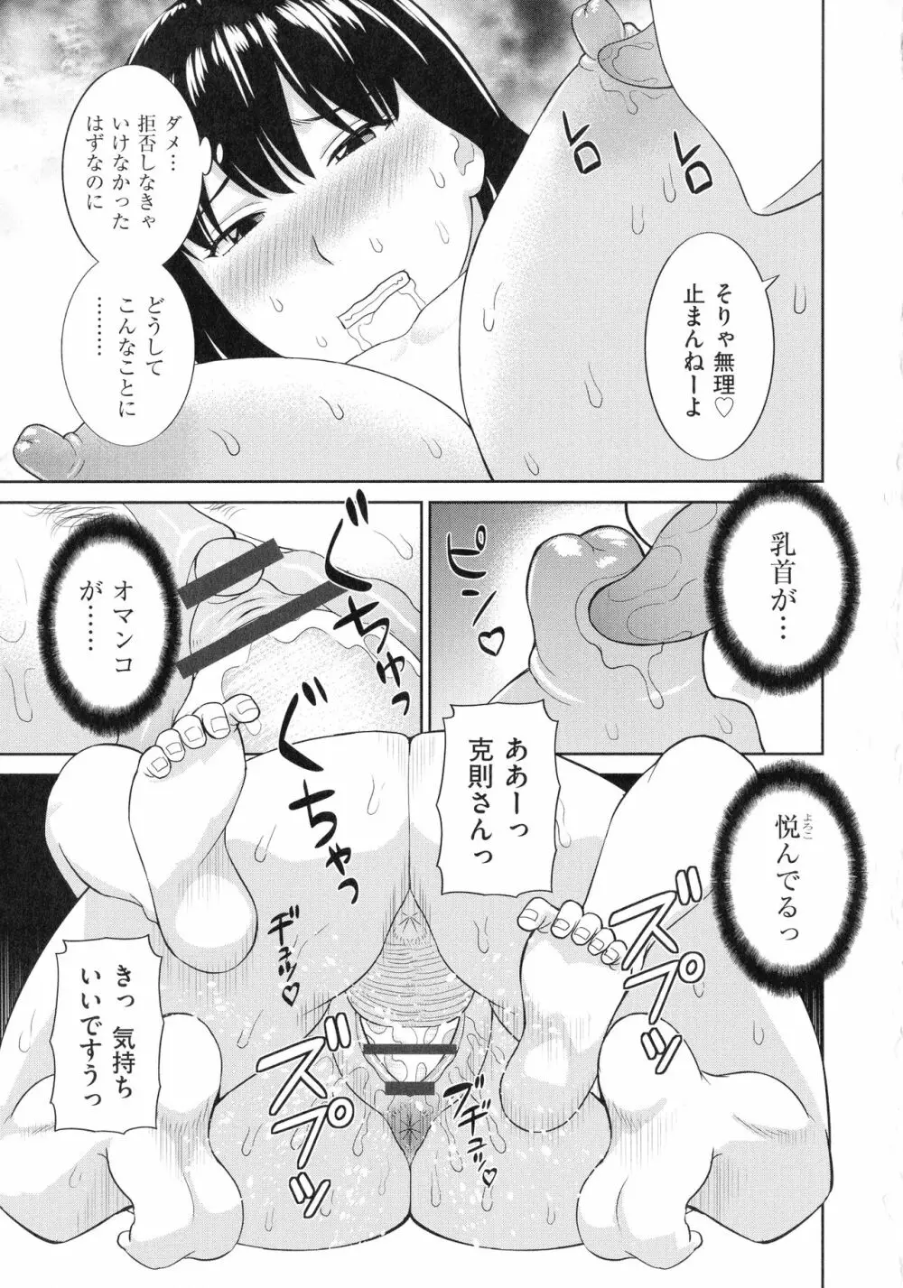 天然♥とろける発情妻 Page.54