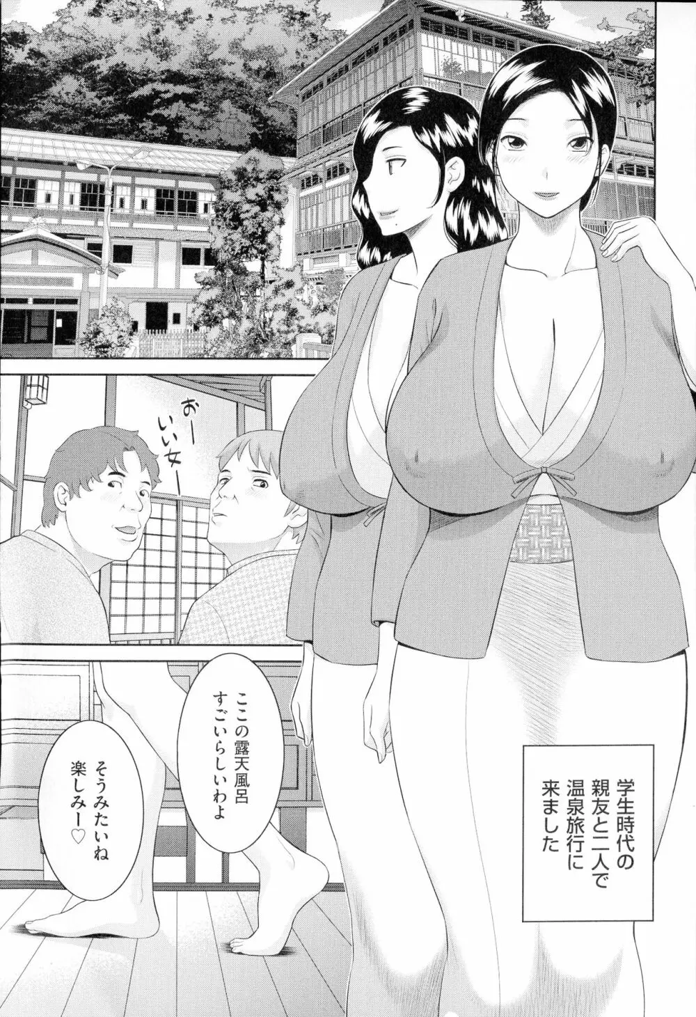 天然♥とろける発情妻 Page.6