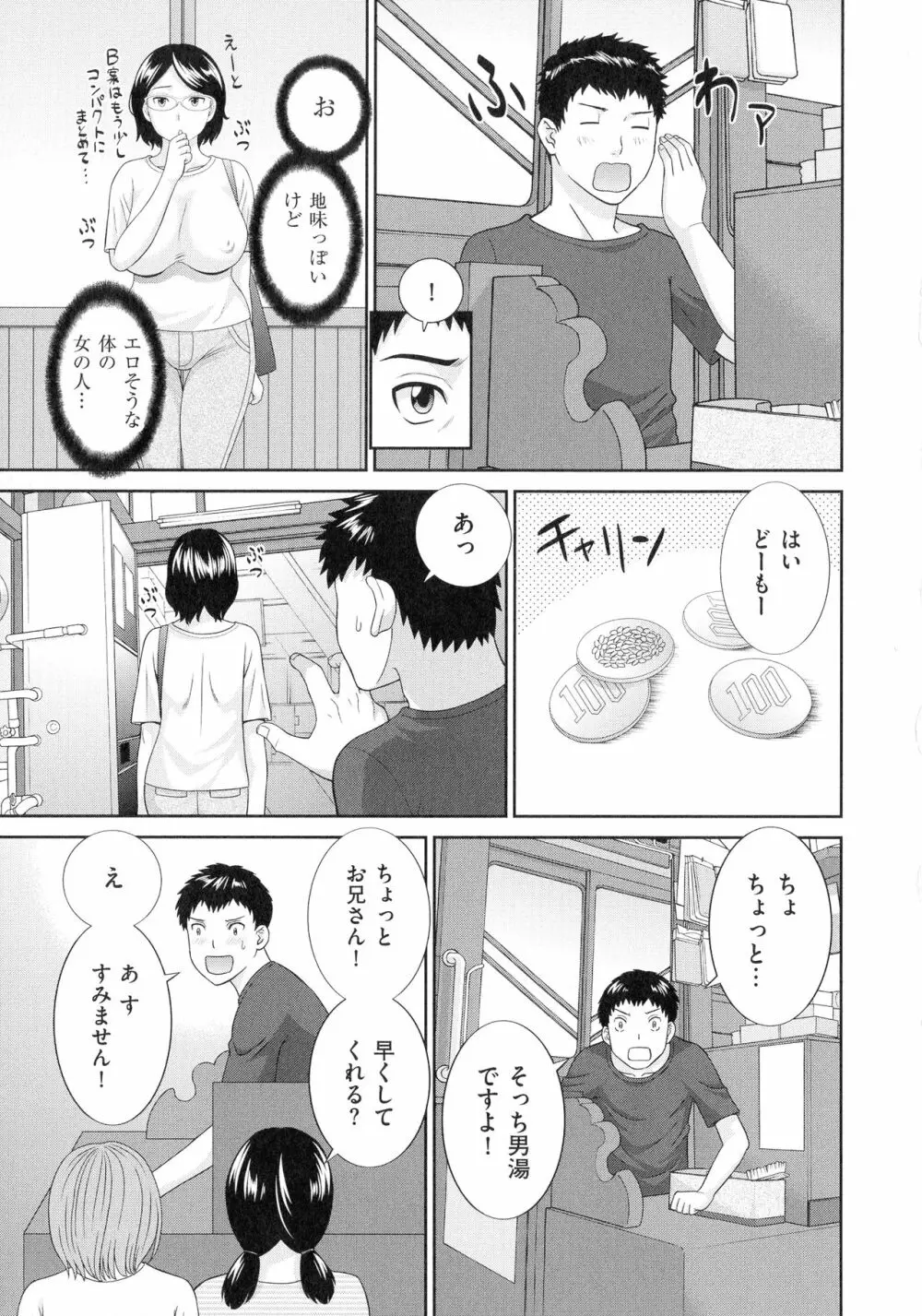 天然♥とろける発情妻 Page.62