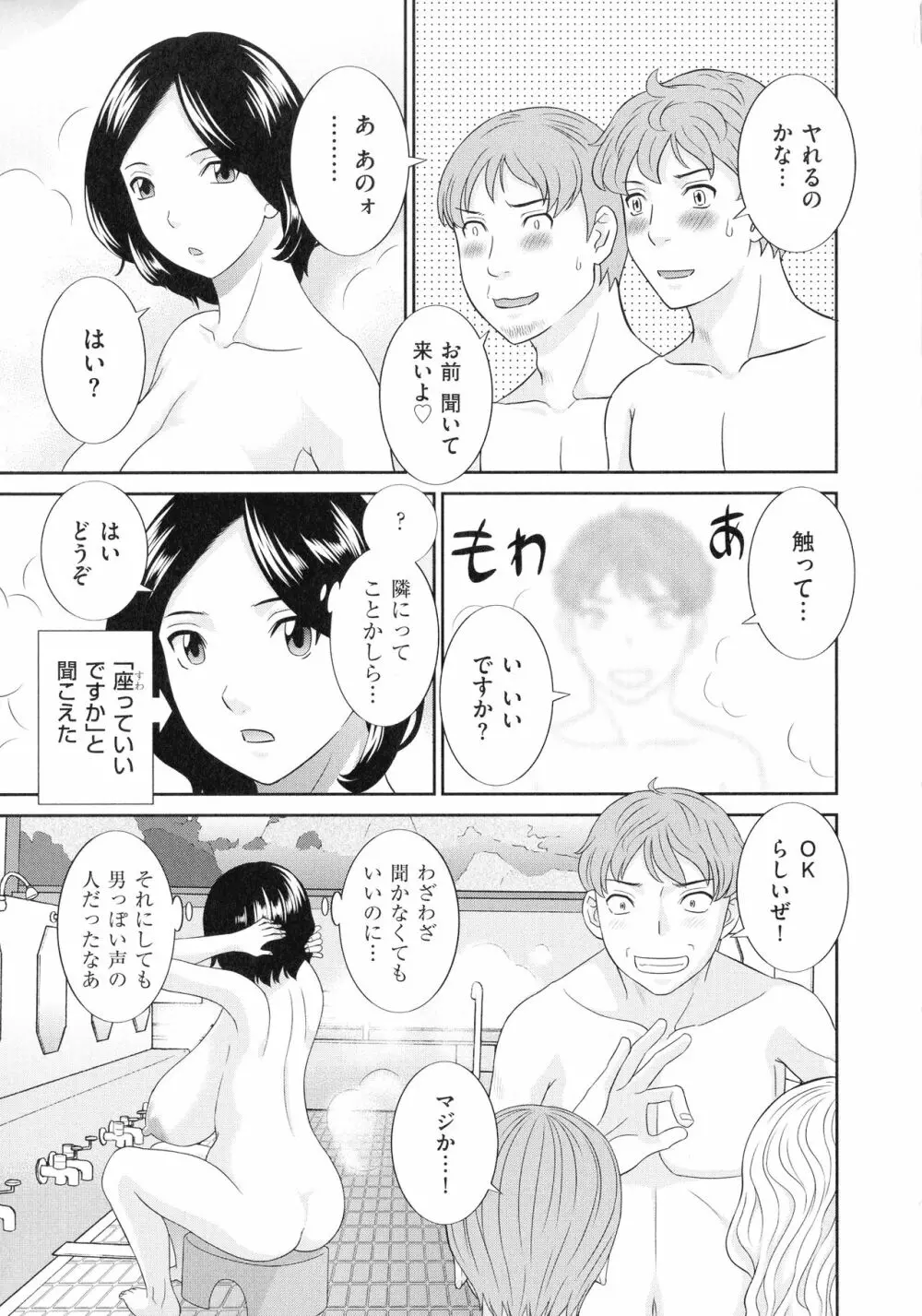 天然♥とろける発情妻 Page.66