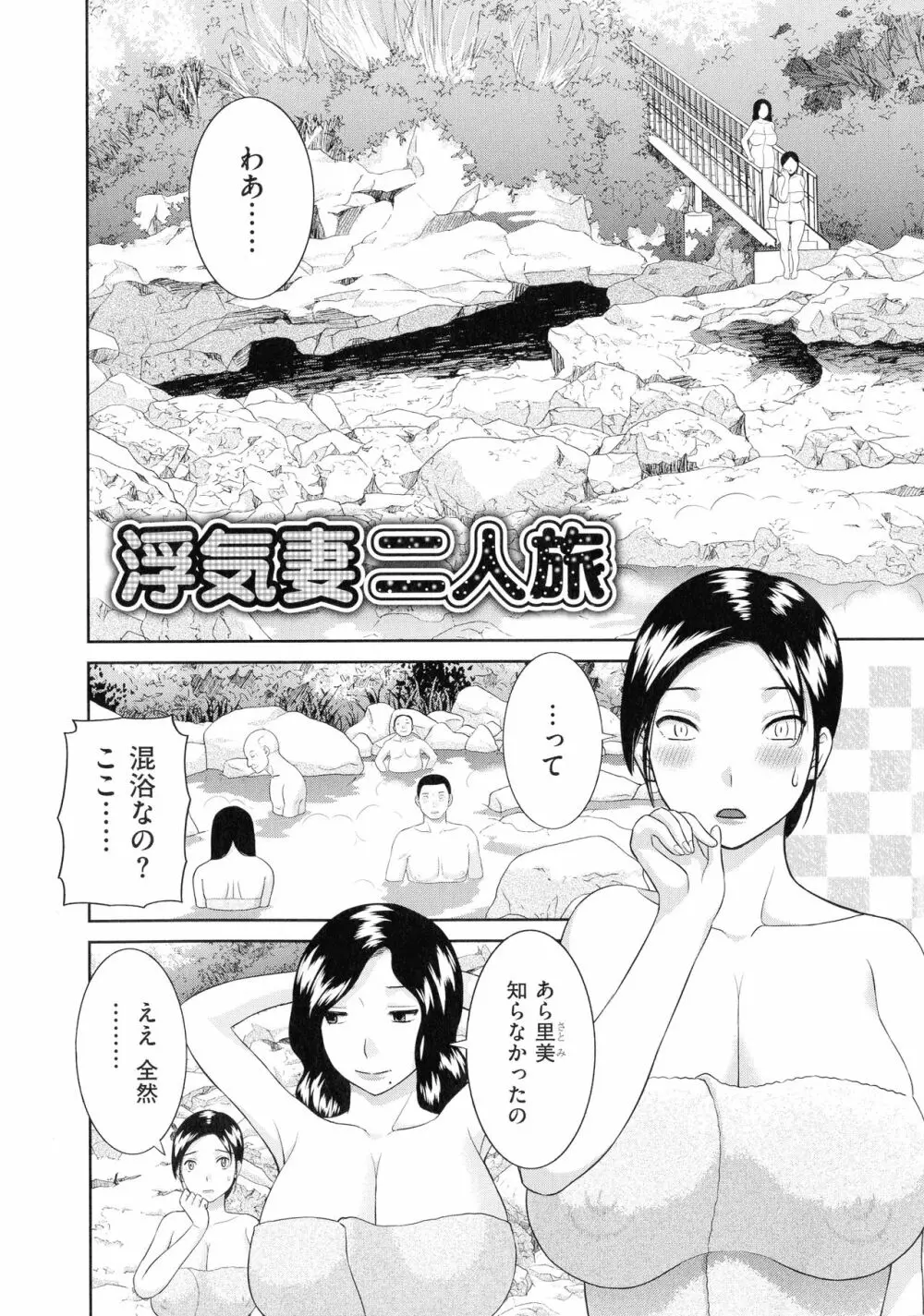 天然♥とろける発情妻 Page.7