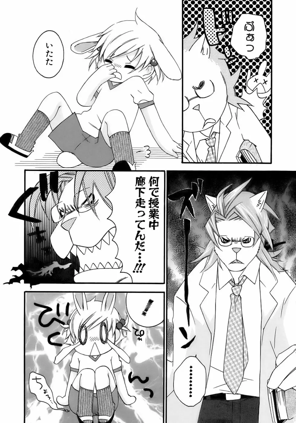 少年愛の美学13 Theおもらし少年 Page.143