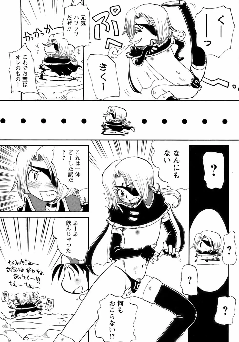 少年愛の美学13 Theおもらし少年 Page.217