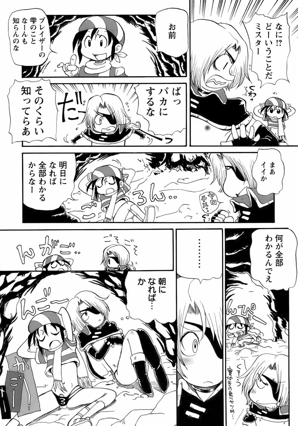 少年愛の美学13 Theおもらし少年 Page.218