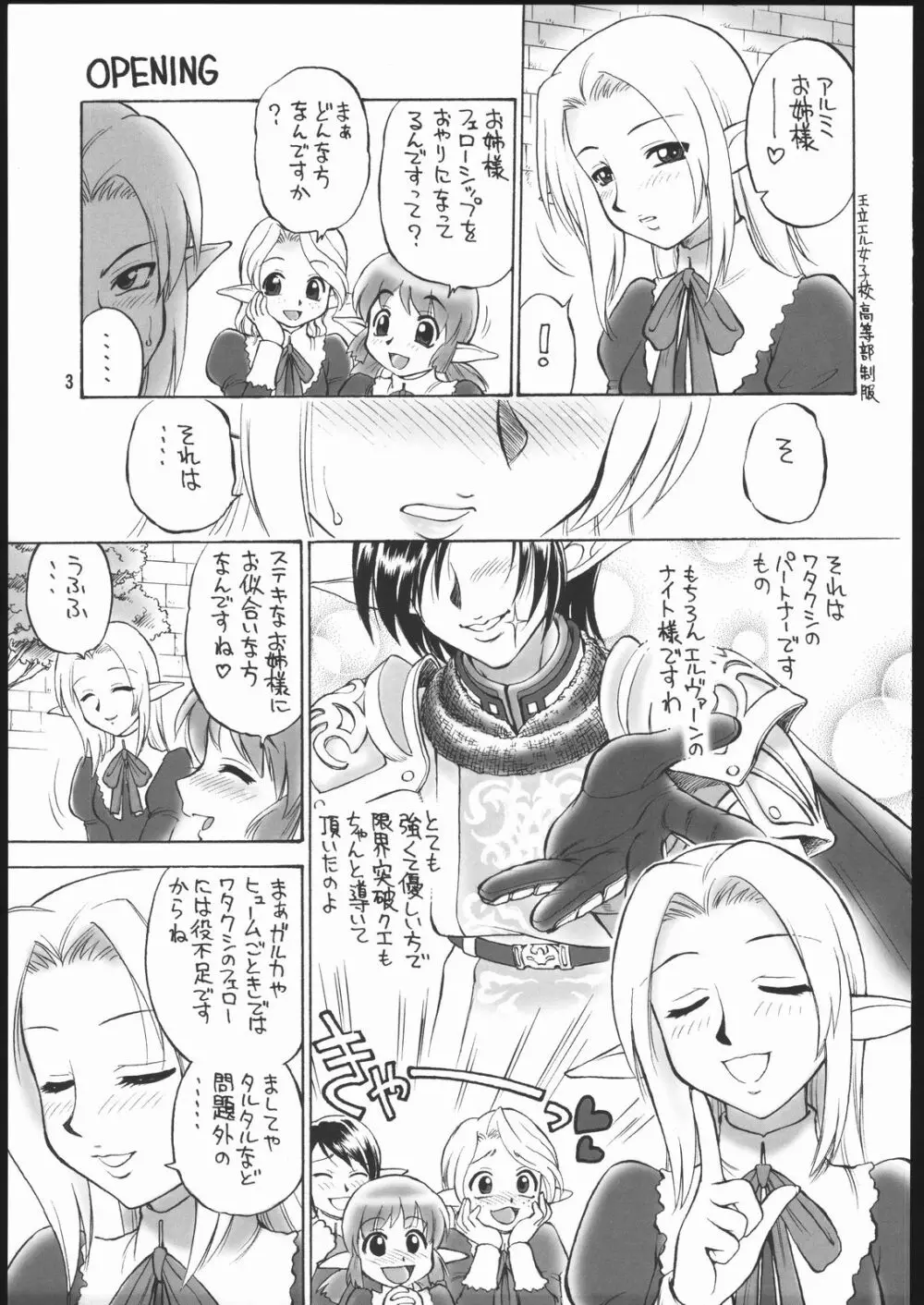 どこでもいっしょ Page.2