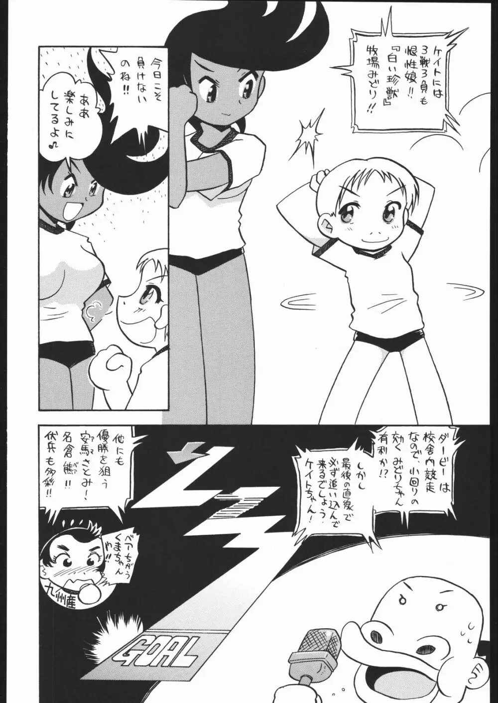 メガトンパンチ6 Page.33