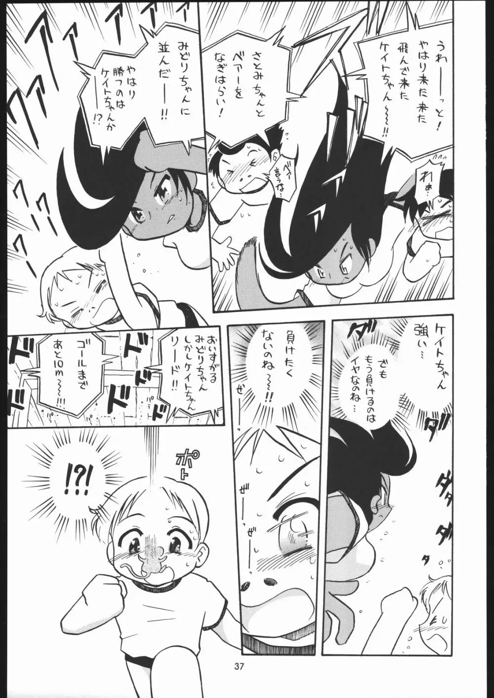 メガトンパンチ6 Page.36