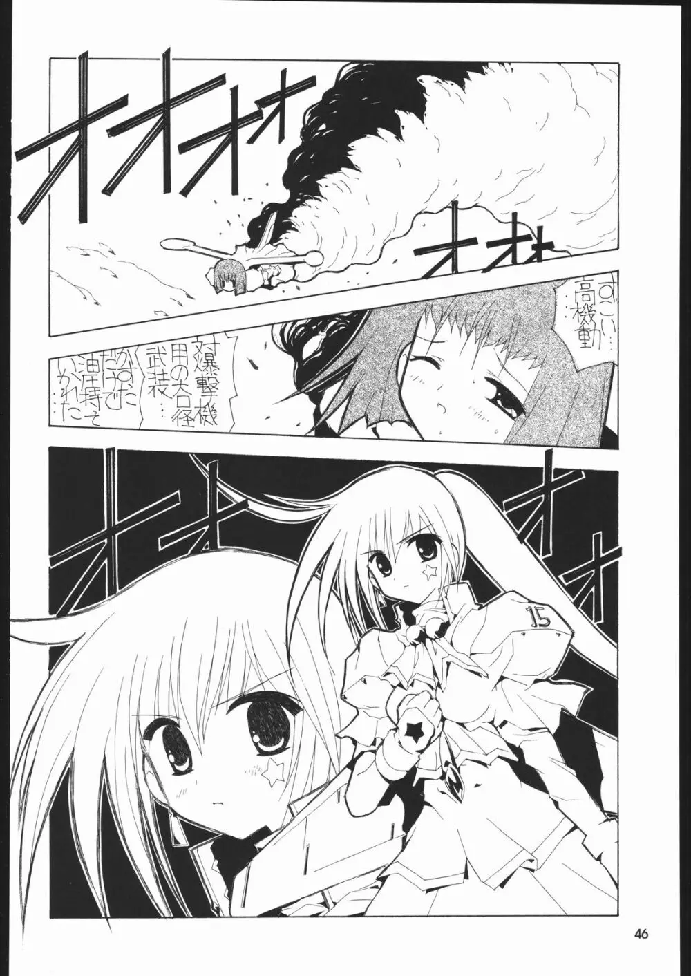 メガトンパンチ6 Page.45