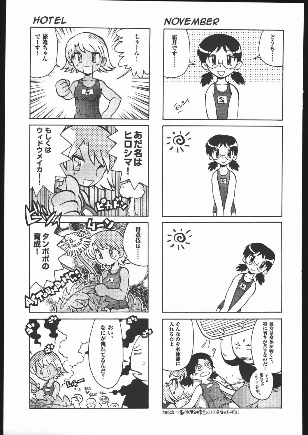 メガトンパンチ6 Page.94