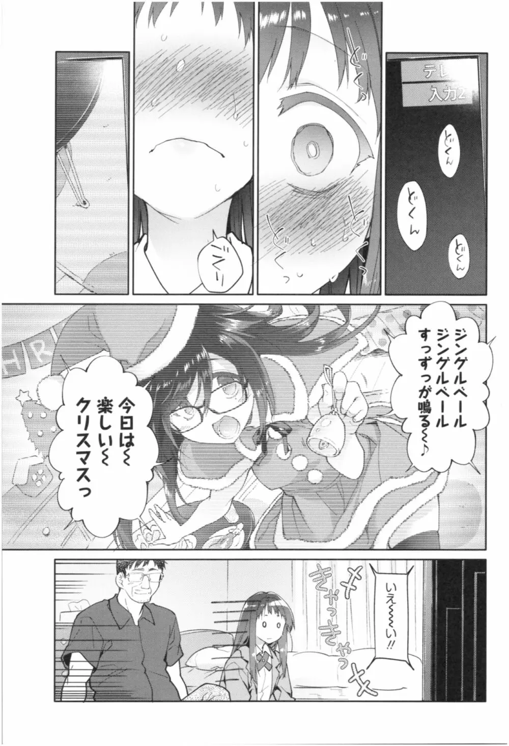 ガールズ・オン・ザ・ブルーフィルム Page.116