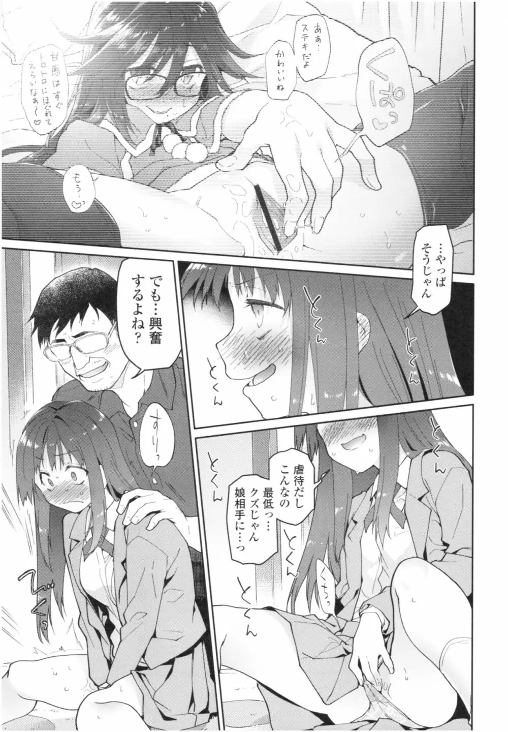 ガールズ・オン・ザ・ブルーフィルム Page.118