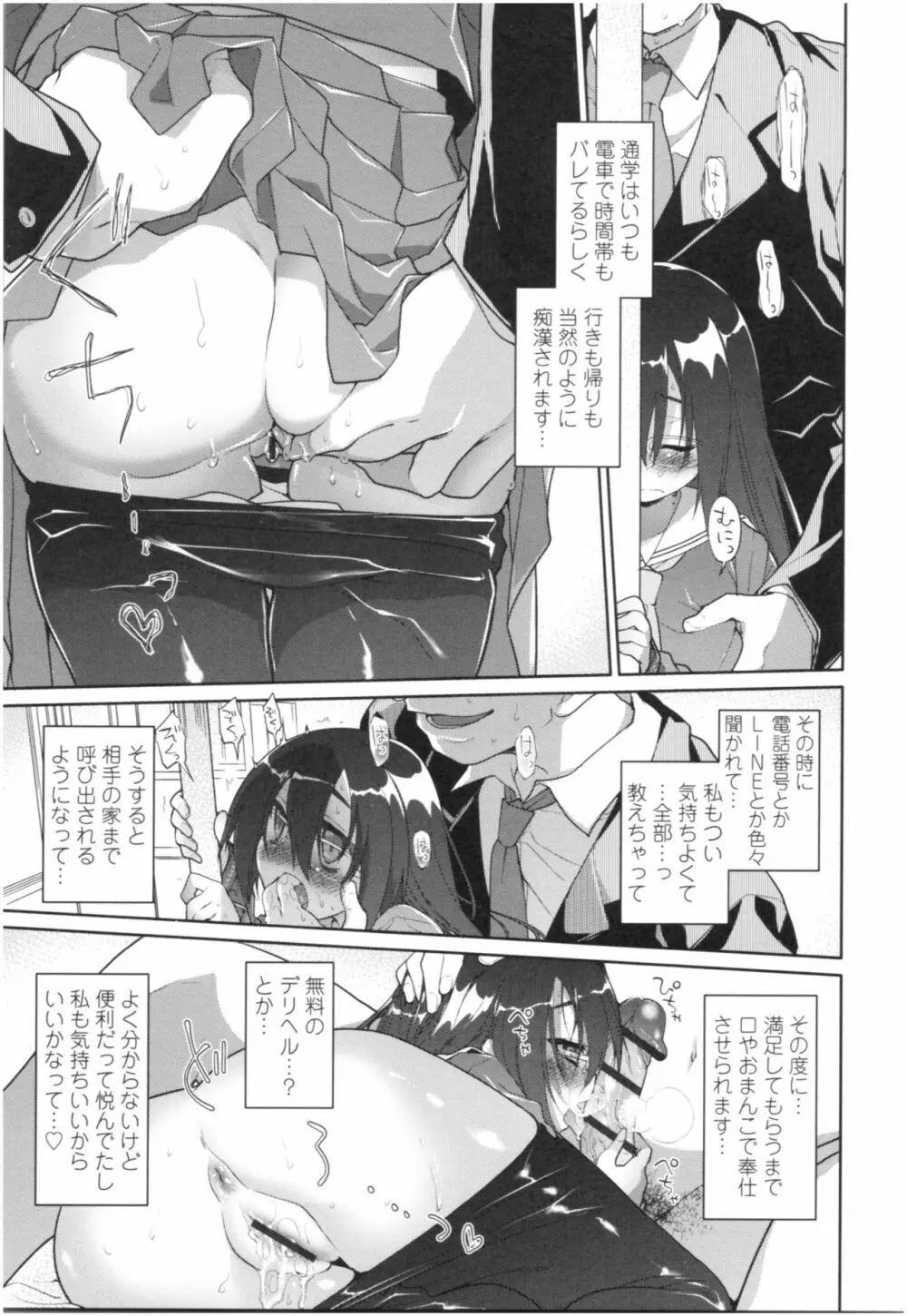 ガールズ・オン・ザ・ブルーフィルム Page.176