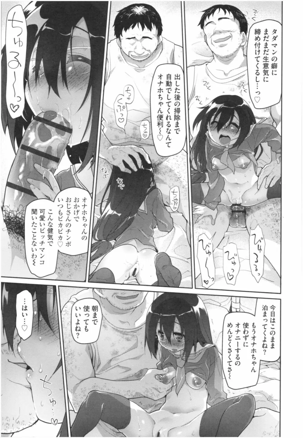 ガールズ・オン・ザ・ブルーフィルム Page.182