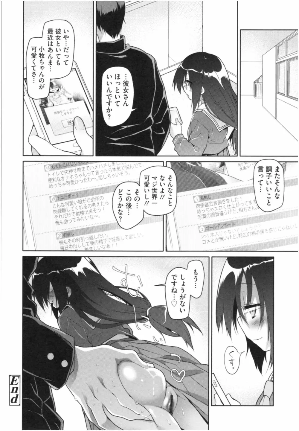 ガールズ・オン・ザ・ブルーフィルム Page.189