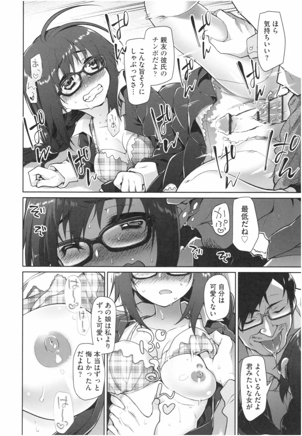 ガールズ・オン・ザ・ブルーフィルム Page.209