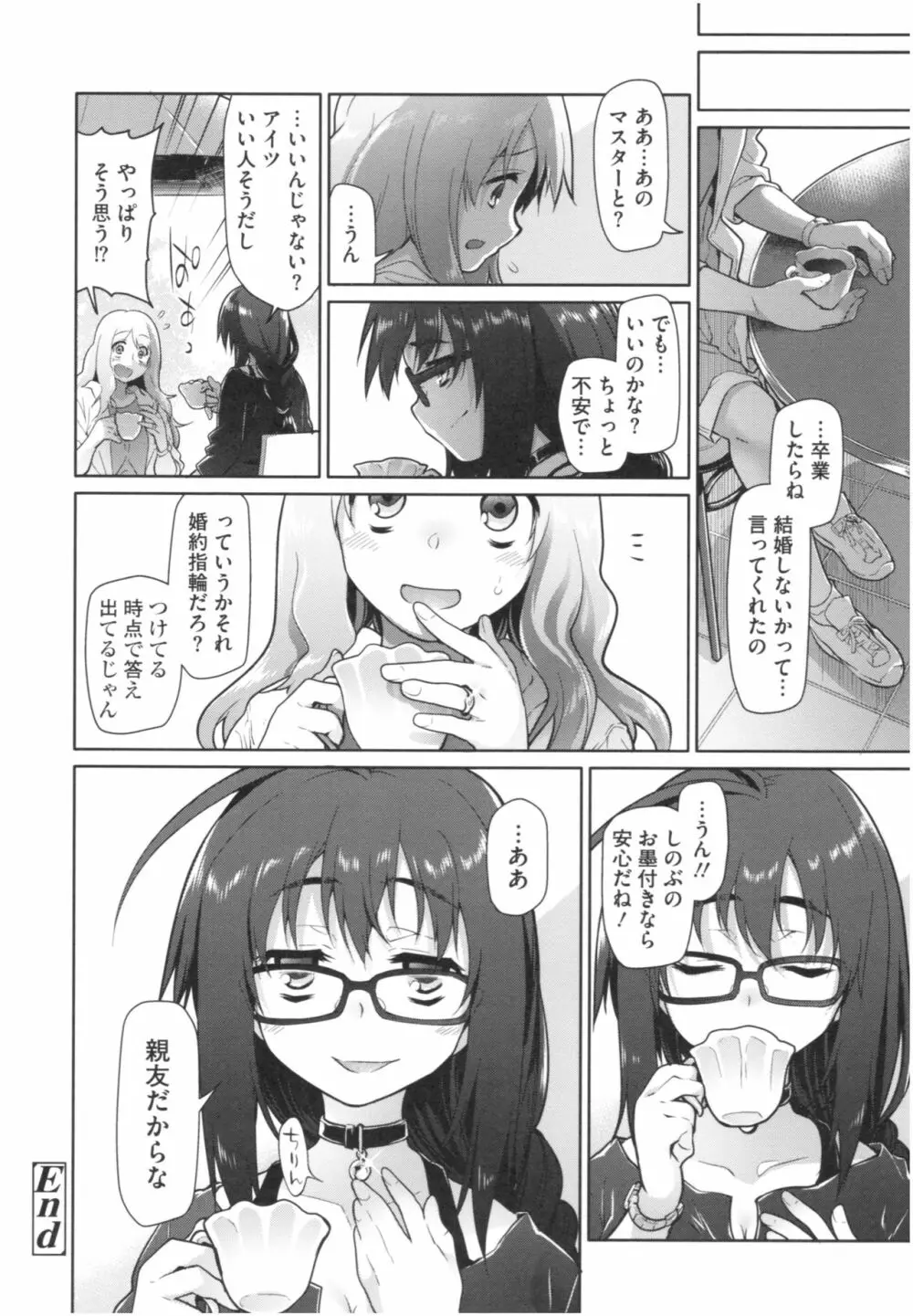 ガールズ・オン・ザ・ブルーフィルム Page.219