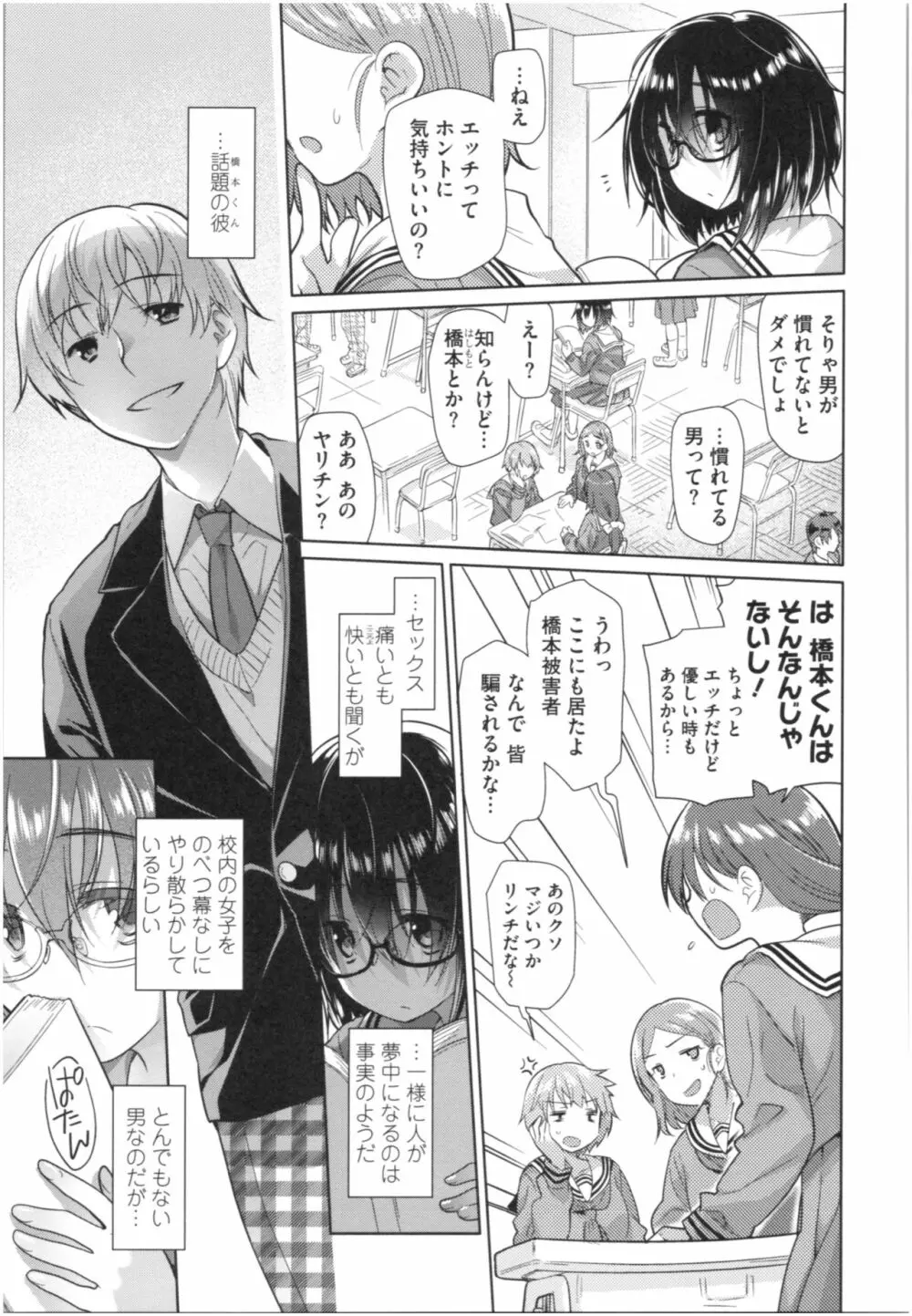 ガールズ・オン・ザ・ブルーフィルム Page.220