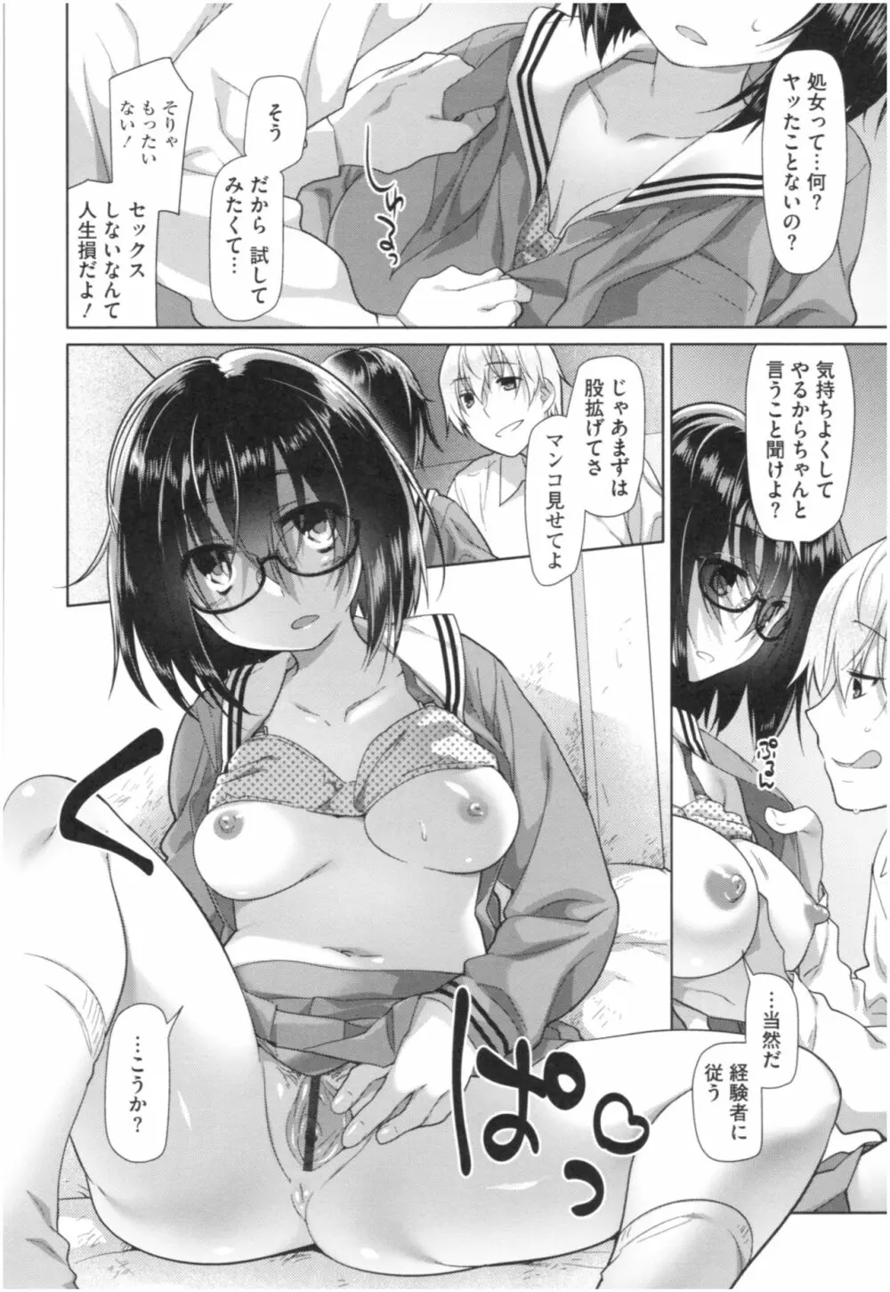 ガールズ・オン・ザ・ブルーフィルム Page.223