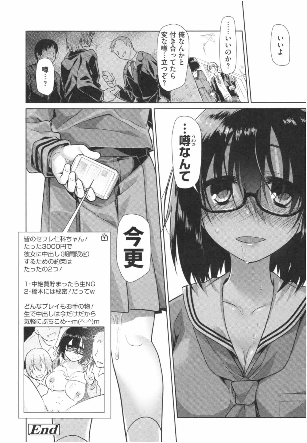 ガールズ・オン・ザ・ブルーフィルム Page.249