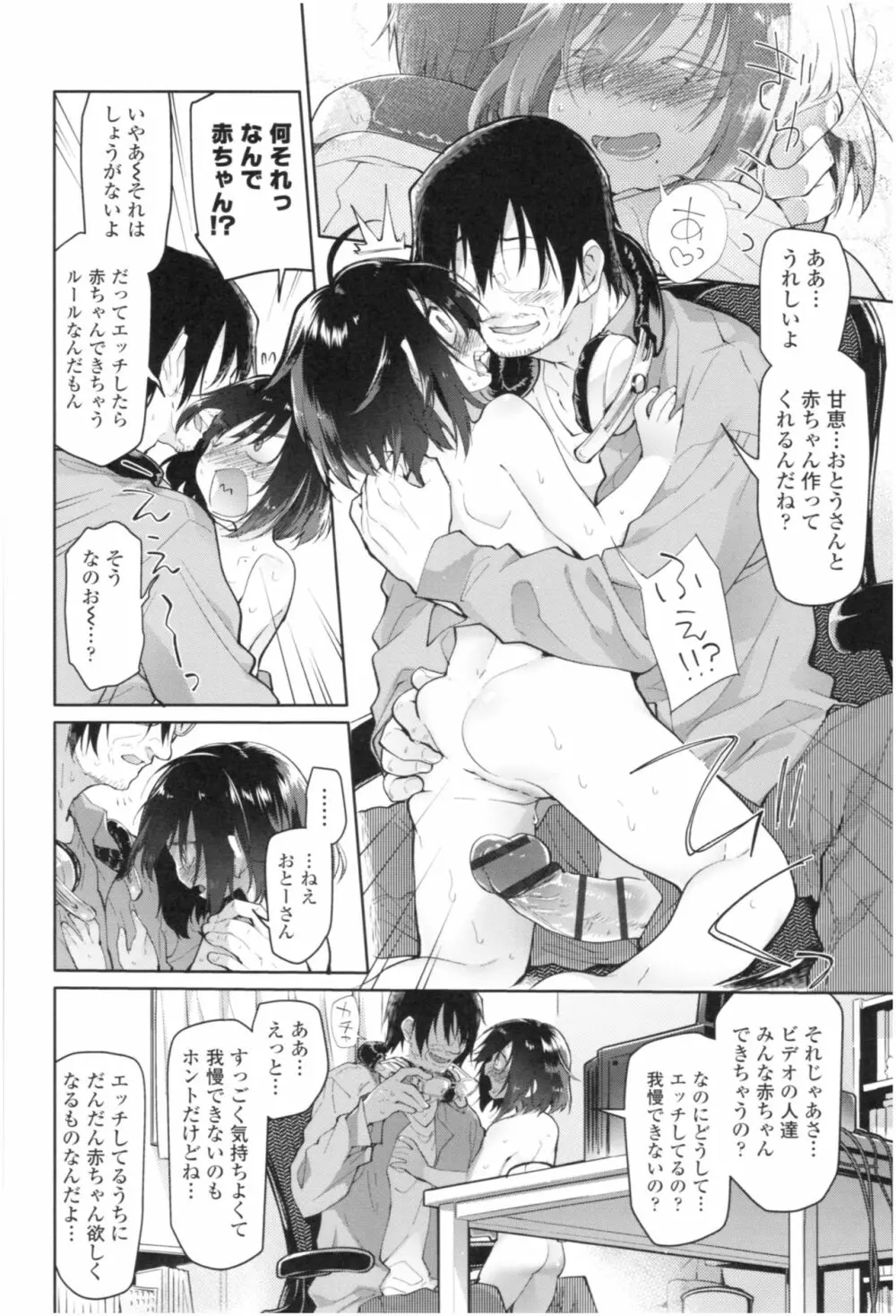 ガールズ・オン・ザ・ブルーフィルム Page.29